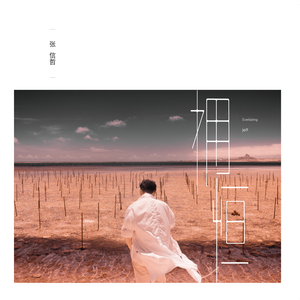 主人～别揉了～屁股～啊～嗯动漫
